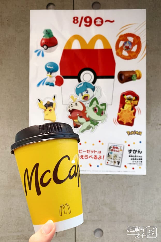 11成田日本麥當勞拿鐵カフェラテM.jpg 11成田日本麥當勞拿鐵カフェラテM.jpg