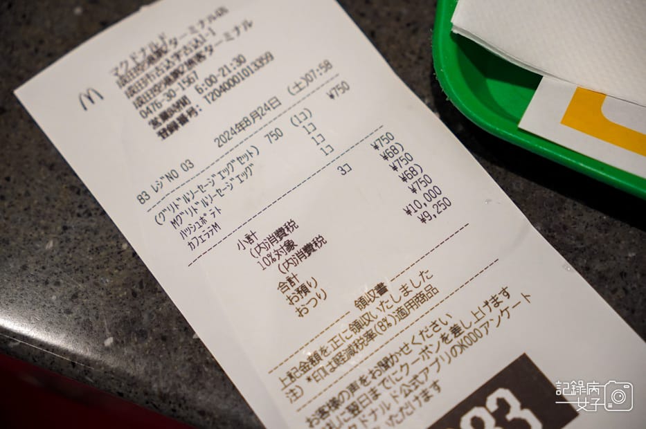 2成田日本麥當勞限定鬆餅漢堡グリドルソーセージエッグヤット.jpg 2成田日本麥當勞限定鬆餅漢堡グリドルソーセージエッグヤット.jpg