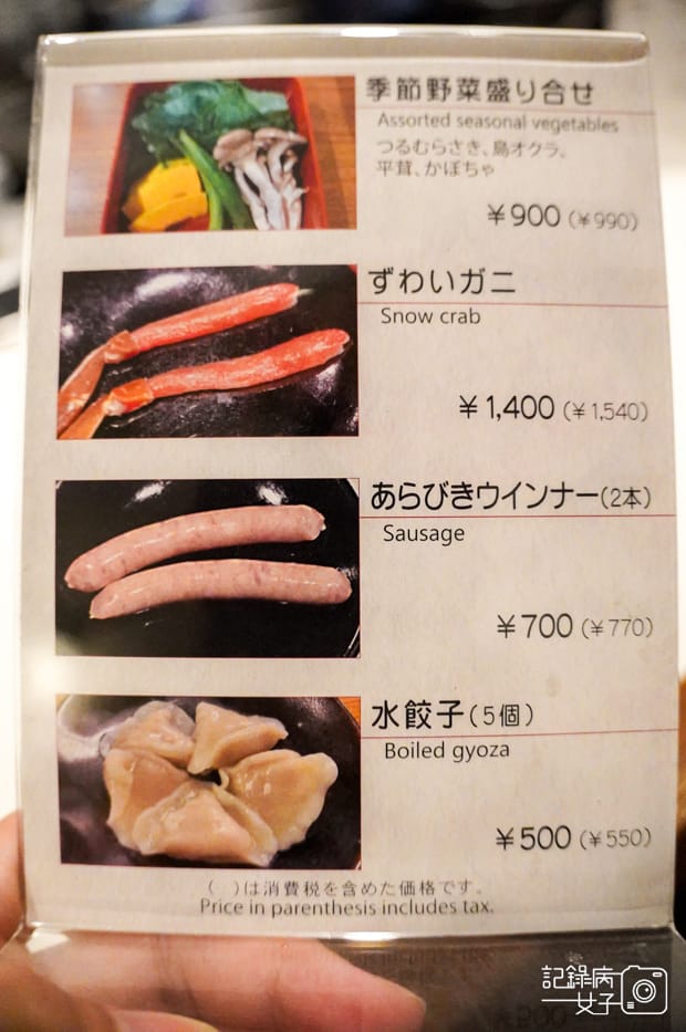 16東京銀座壽喜燒しゃぶせん銀座店Shabusen Ginza黑毛和牛國產牛.jpg 16東京銀座壽喜燒しゃぶせん銀座店Shabusen Ginza黑毛和牛國產牛.jpg