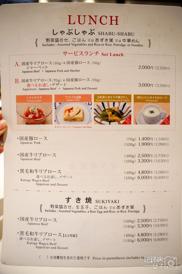 12東京銀座壽喜燒しゃぶせん銀座店Shabusen Ginza黑毛和牛國產牛.jpg 12東京銀座壽喜燒しゃぶせん銀座店Shabusen Ginza黑毛和牛國產牛.jpg