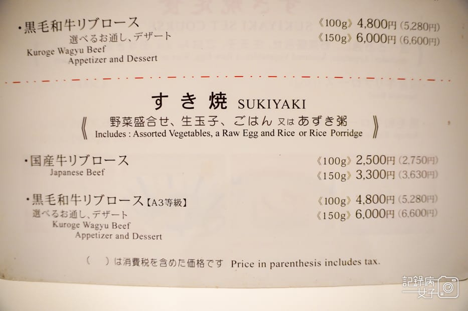 13東京銀座壽喜燒しゃぶせん銀座店Shabusen Ginza黑毛和牛國產牛.jpg 13東京銀座壽喜燒しゃぶせん銀座店Shabusen Ginza黑毛和牛國產牛.jpg