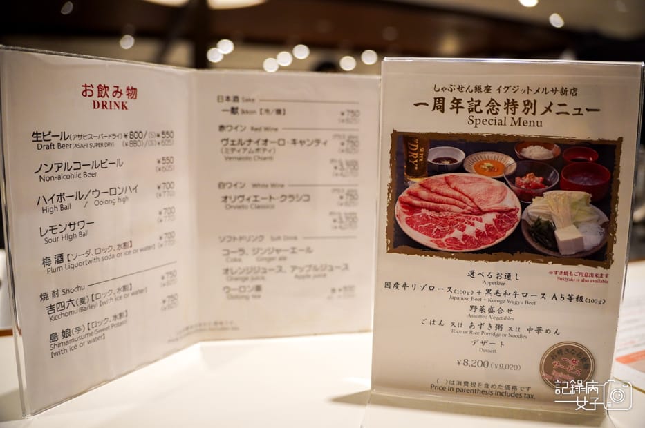 14東京銀座壽喜燒しゃぶせん銀座店Shabusen Ginza黑毛和牛國產牛.jpg 14東京銀座壽喜燒しゃぶせん銀座店Shabusen Ginza黑毛和牛國產牛.jpg