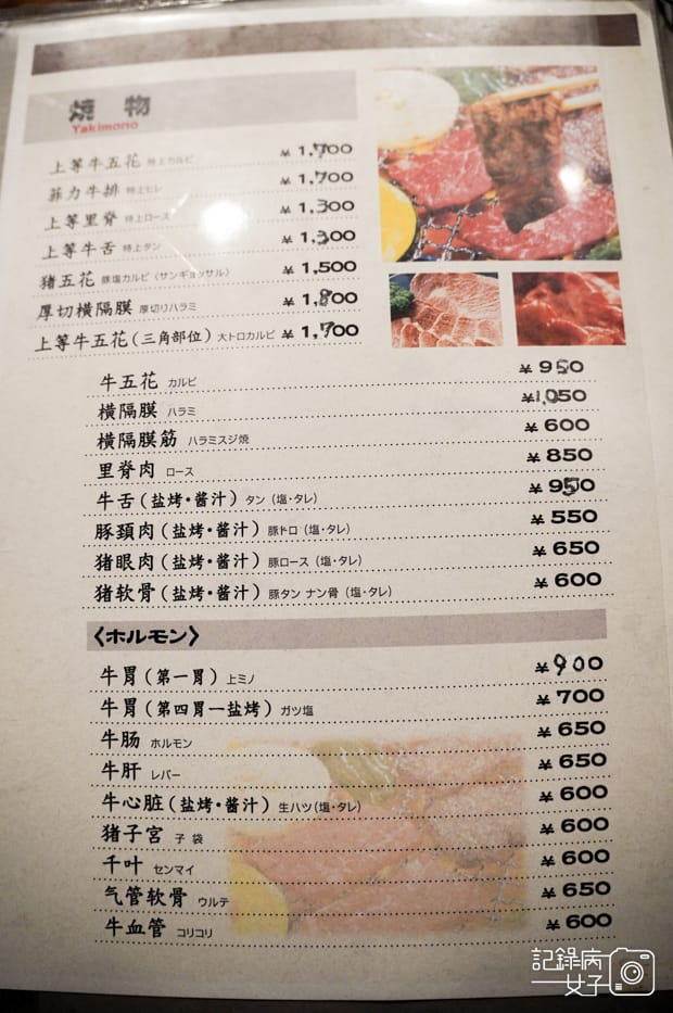 5日本東京燒肉鶯谷園和牛燒肉.jpg 5日本東京燒肉鶯谷園和牛燒肉.jpg