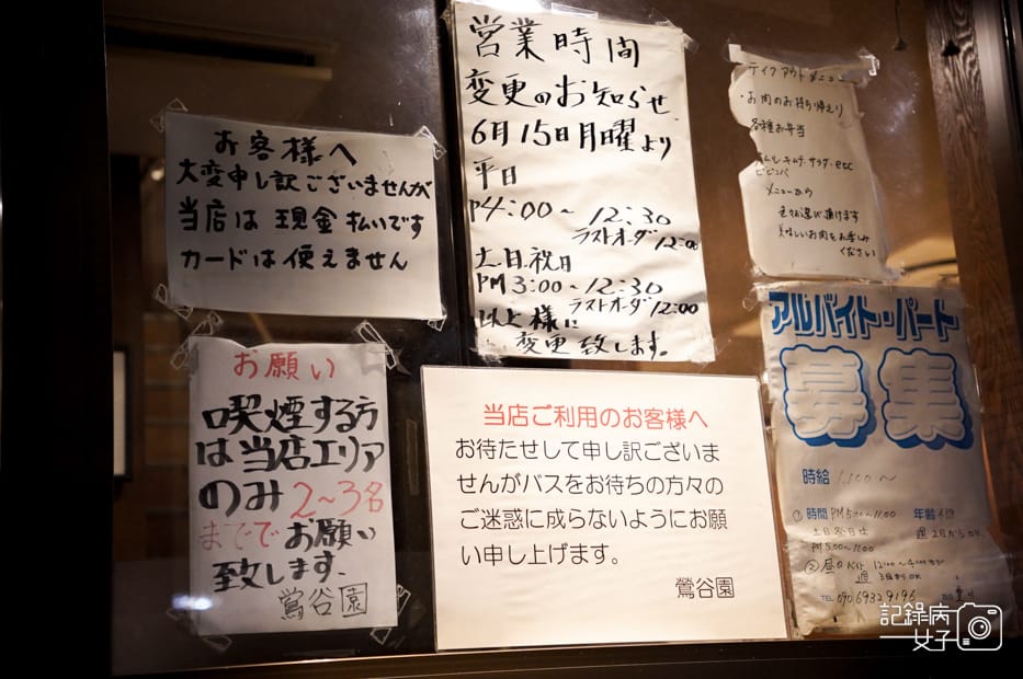 3日本東京燒肉鶯谷園和牛燒肉.jpg 3日本東京燒肉鶯谷園和牛燒肉.jpg