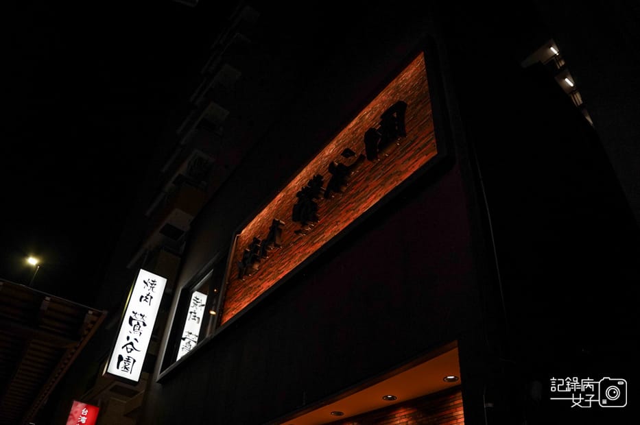 1日本東京燒肉鶯谷園和牛燒肉.jpg 1日本東京燒肉鶯谷園和牛燒肉.jpg