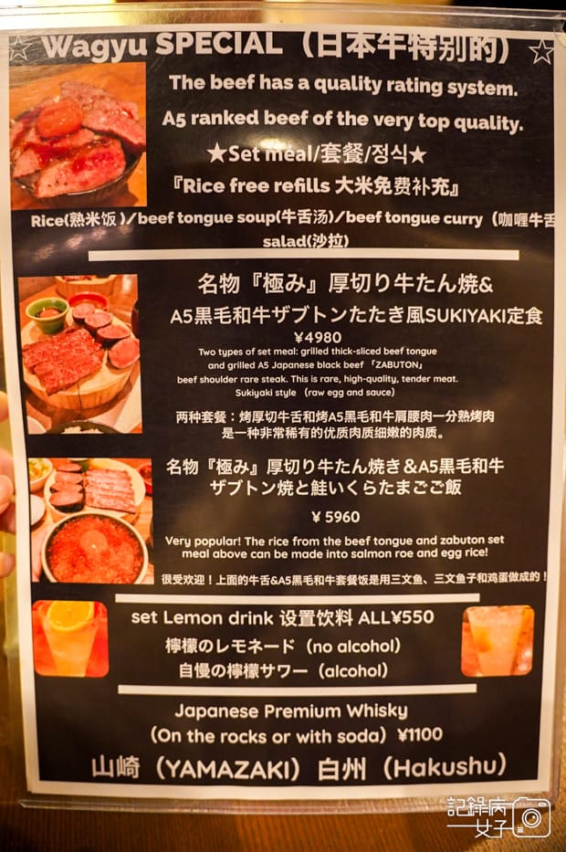 12日本東京新宿燒肉牛舌の檸檬厚切檸檬牛舌菜單.jpg