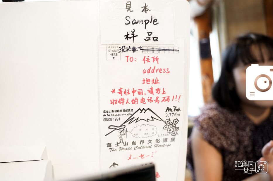 86日本富士山五合目郵局明信片.jpg 86日本富士山五合目郵局明信片.jpg