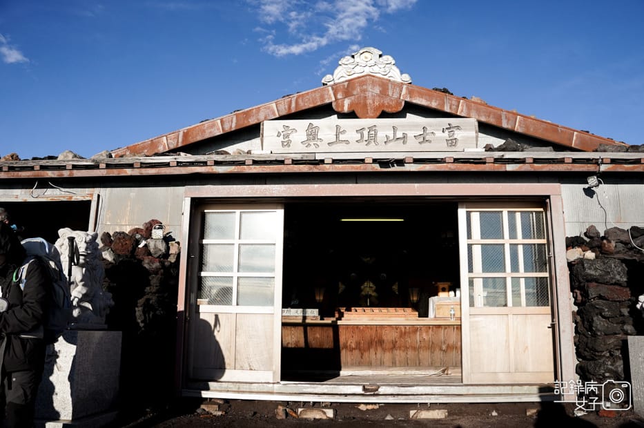 54日本富士山攻頂御來光烙印金剛杖缽巡火山口奧宮本宮淺間大社.jpg 54日本富士山攻頂御來光烙印金剛杖缽巡火山口奧宮本宮淺間大社.jpg