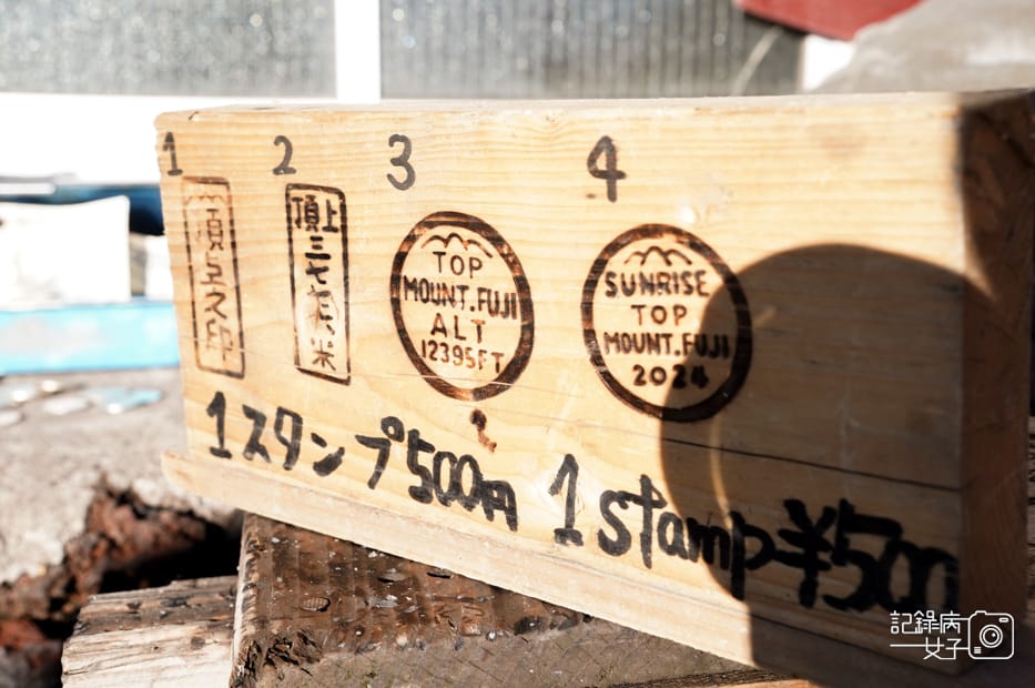 59日本富士山攻頂御來光烙印金剛杖缽巡火山口奧宮本宮淺間大社.jpg 59日本富士山攻頂御來光烙印金剛杖缽巡火山口奧宮本宮淺間大社.jpg