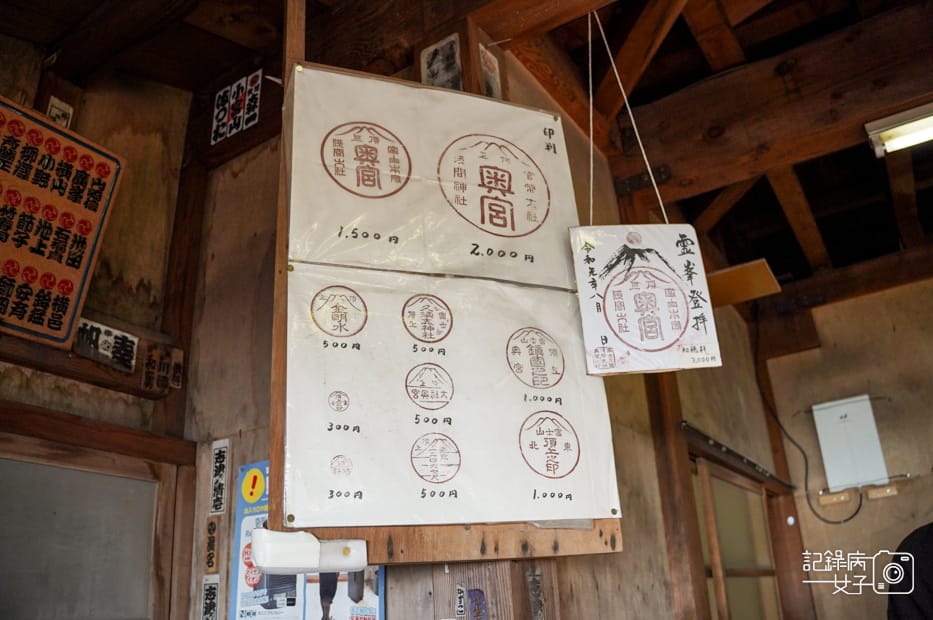 55日本富士山攻頂御來光烙印金剛杖缽巡火山口奧宮本宮淺間大社.jpg 55日本富士山攻頂御來光烙印金剛杖缽巡火山口奧宮本宮淺間大社.jpg