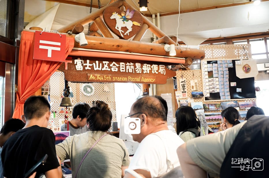 84日本富士山五合目郵局明信片.jpg 84日本富士山五合目郵局明信片.jpg