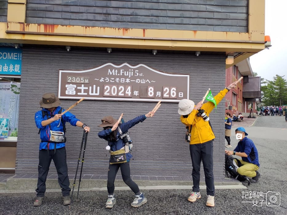 69日本富士山攻頂御來光烙印金剛杖缽巡火山口奧宮本宮淺間大社.jpg 69日本富士山攻頂御來光烙印金剛杖缽巡火山口奧宮本宮淺間大社.jpg