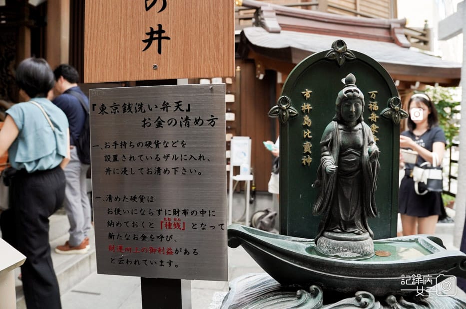 11日本東京神社洗錢神社小網神社發財神社.jpg