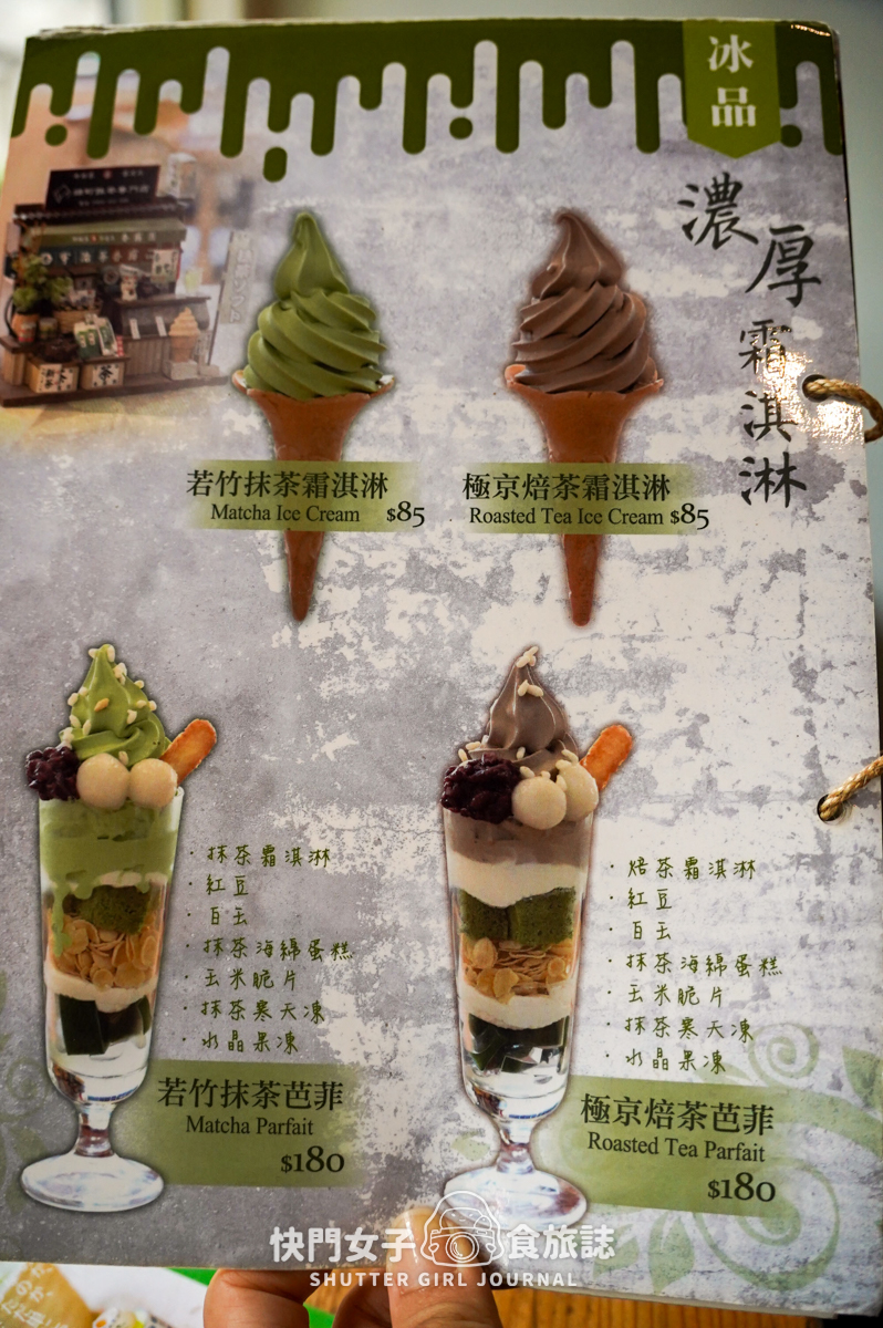 【台南 中西區】綠町抹茶甜點專門店 x 抹茶控必吃青嵐厚抹茶巴斯克 x 內用限定提拉米蘇 - 第13張圖 【台南 中西區】綠町抹茶甜點專門店 x 抹茶控必吃青嵐厚抹茶巴斯克 x 內用限定提拉米蘇