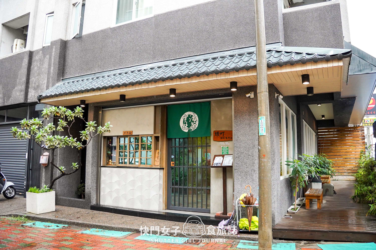 【台南 中西區】綠町抹茶甜點專門店 x 抹茶控必吃青嵐厚抹茶巴斯克 x 內用限定提拉米蘇 - 第2張圖 【台南 中西區】綠町抹茶甜點專門店 x 抹茶控必吃青嵐厚抹茶巴斯克 x 內用限定提拉米蘇