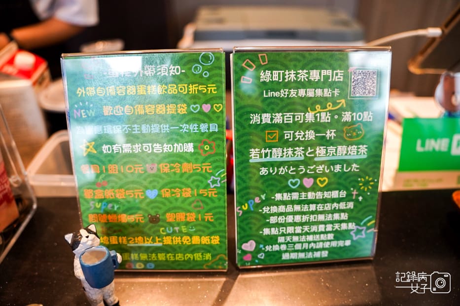 6台南町抹茶甜點專門店菜單.jpg