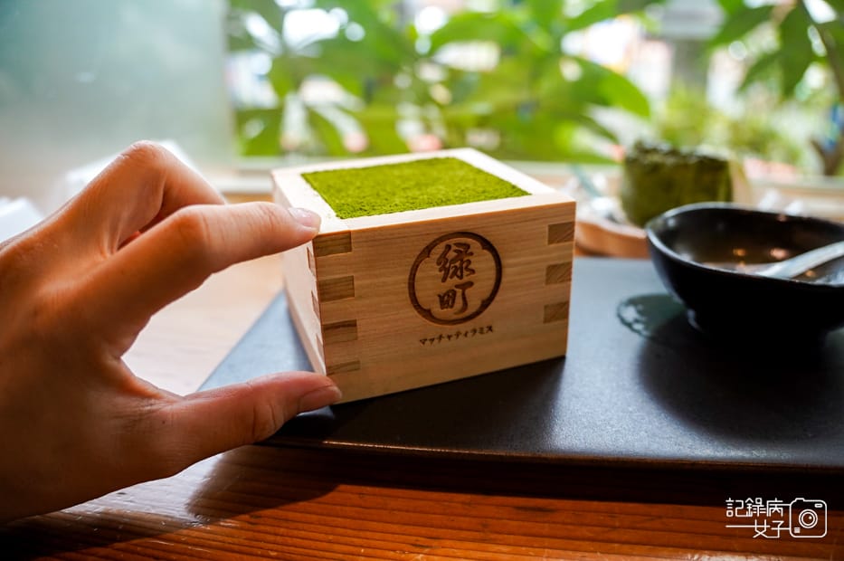 26台南町抹茶甜點專門店抹茶控京風抹茶提拉米蘇內用限定.jpg