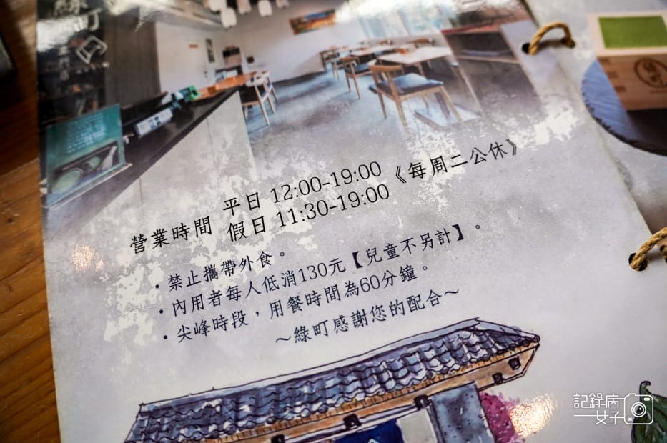 8台南町抹茶甜點專門店菜單.jpg