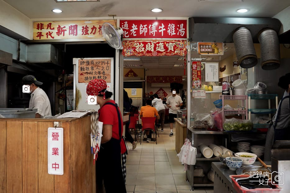 3內湖區通化老師傅牛雜湯.jpg 3內湖區通化老師傅牛雜湯.jpg