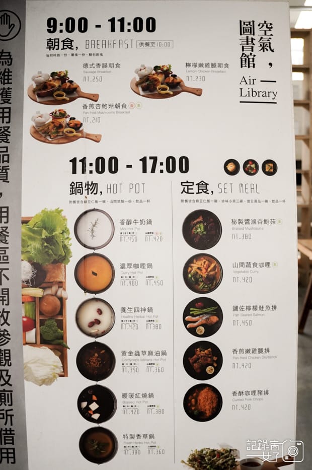 18嘉義梅山鄉空氣圖書館菜單訂位.jpg