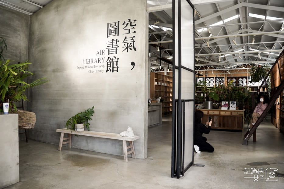 3嘉義梅山鄉空氣圖書館多肉植物文青餐廳.jpg