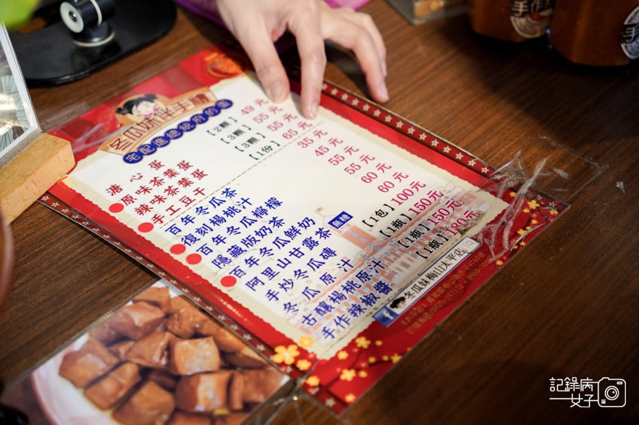 20嘉義梅山太平老街冬瓜妹菜單.jpg