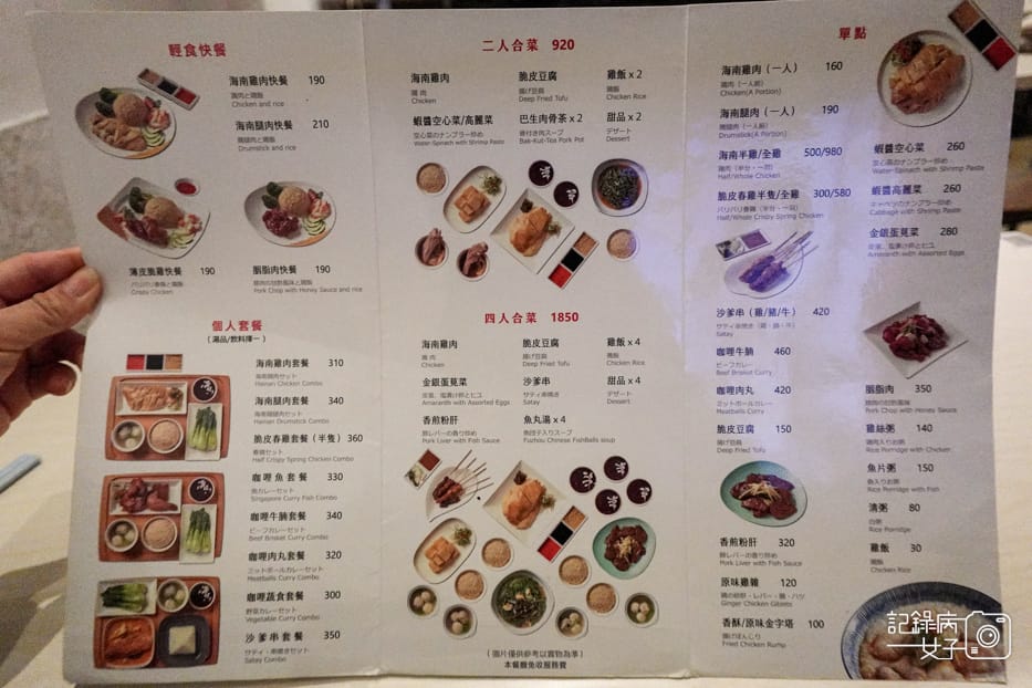5台北華山文慶雞菜單.jpg