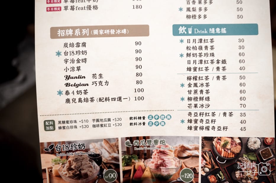 8公館Mr.雪腐菜單內用訂位限時低消.jpg