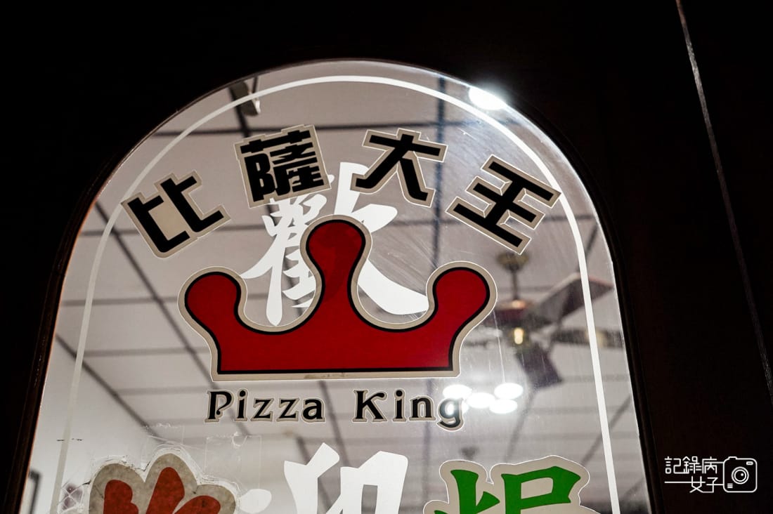 20連江縣馬祖南竿比薩大王披薩大王馬祖必吃老酒麵線炸地瓜黃金餃紅糟雞肉串.jpg 20連江縣馬祖南竿比薩大王披薩大王馬祖必吃老酒麵線炸地瓜黃金餃紅糟雞肉串.jpg