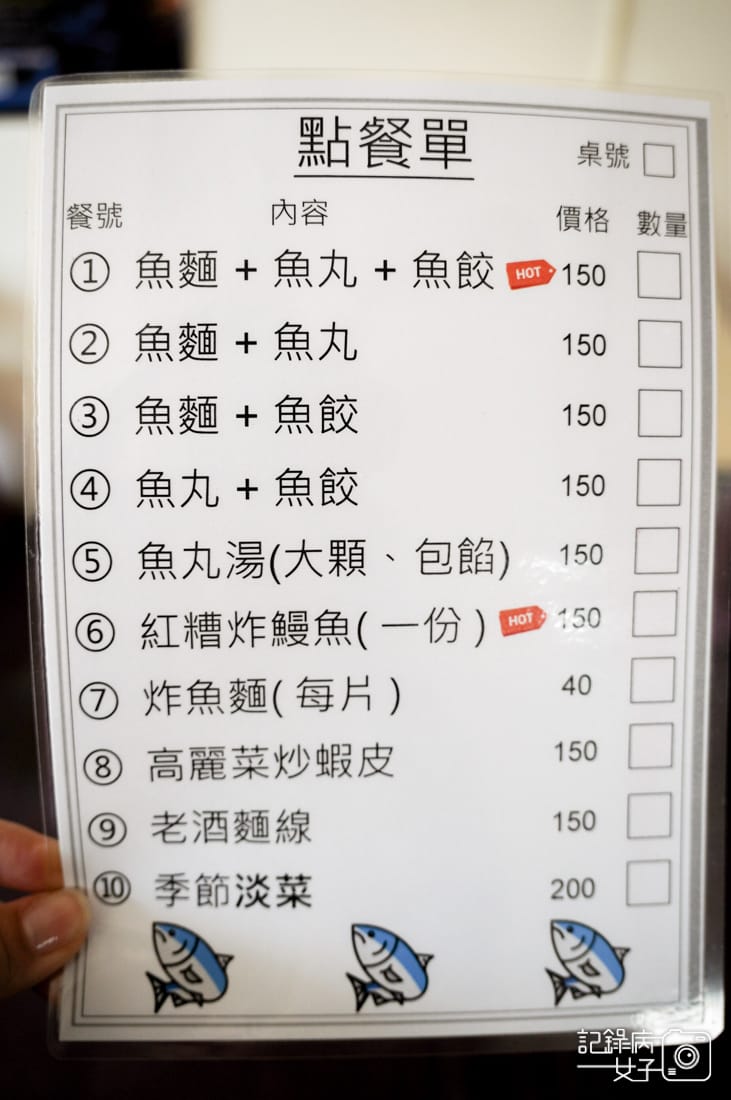 10連江縣馬祖北竿魚之鄉魚麵行菜單價位.jpg 10連江縣馬祖北竿魚之鄉魚麵行菜單價位.jpg