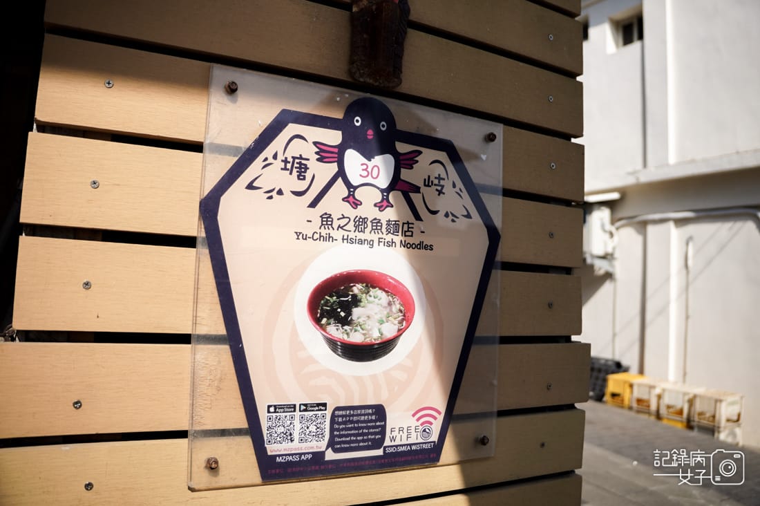 5連江縣馬祖北竿魚之鄉魚麵行炸魚麵魚丸魚餃勝家小吃紅酒糟肉絲炒飯.jpg 5連江縣馬祖北竿魚之鄉魚麵行炸魚麵魚丸魚餃勝家小吃紅酒糟肉絲炒飯.jpg