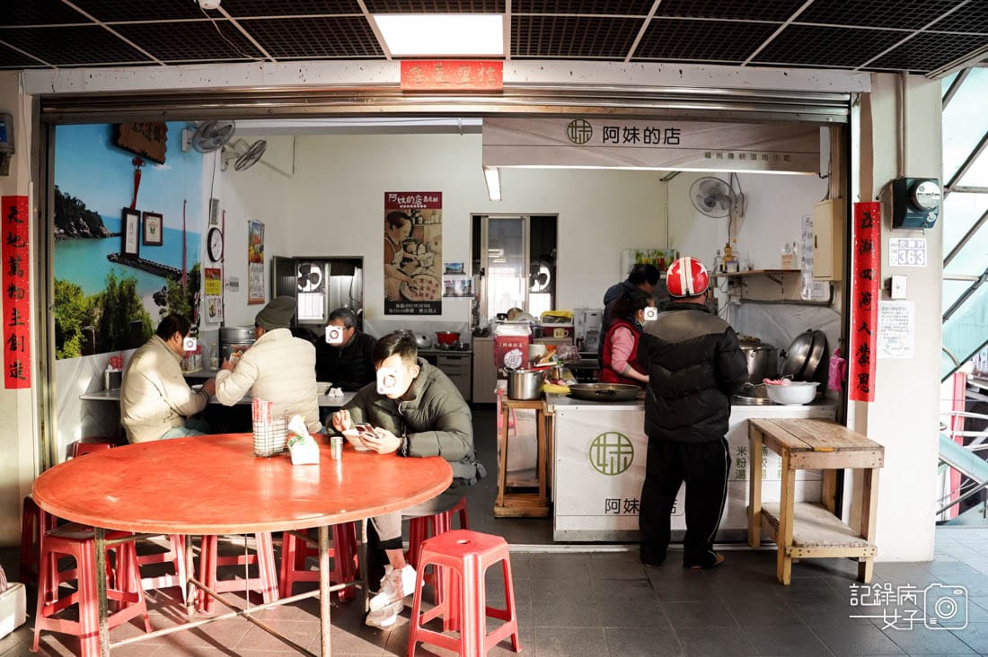 18連江縣馬祖南竿介壽獅子市場美食早餐必吃阿妹的店鼎邊糊魚丸湯燕餃湯.jpg 18連江縣馬祖南竿介壽獅子市場美食早餐必吃阿妹的店鼎邊糊魚丸湯燕餃湯.jpg