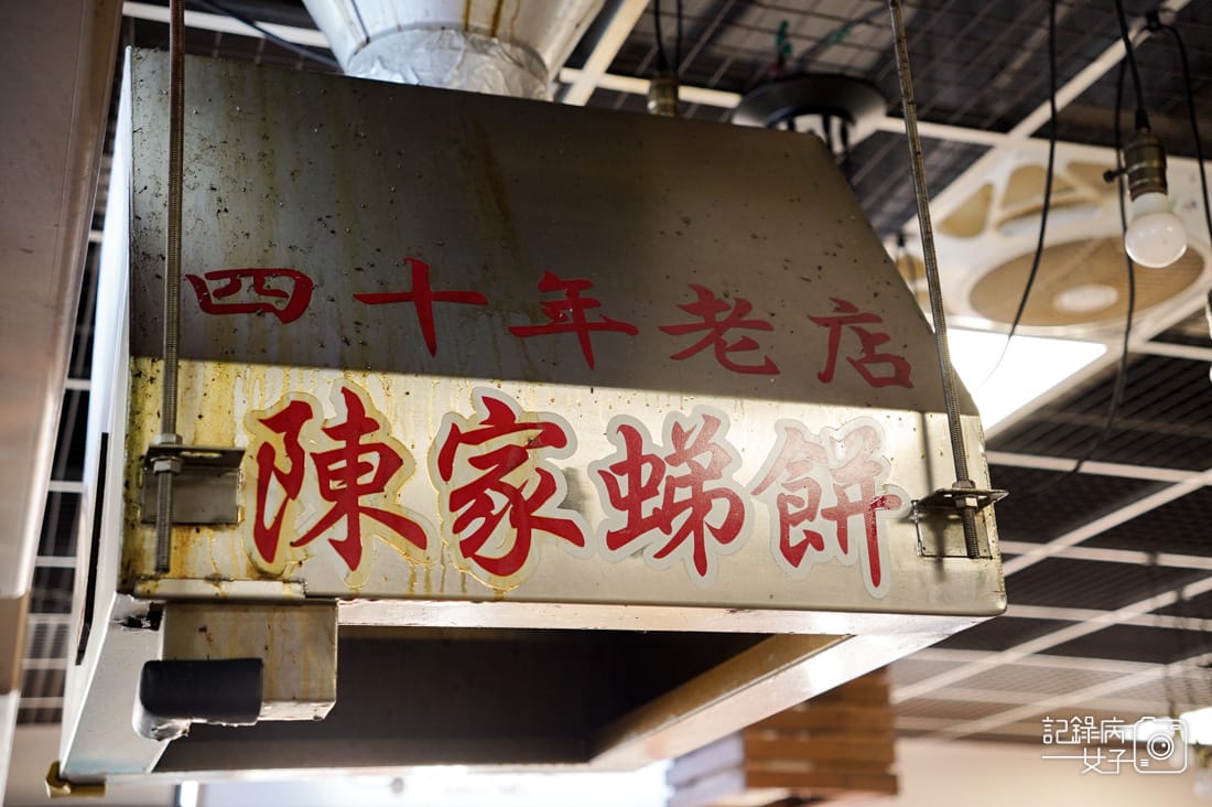 7連江縣馬祖南竿介壽獅子市場美食弟餅早餐必吃陳家虫弟餅菜單價位.jpg 7連江縣馬祖南竿介壽獅子市場美食弟餅早餐必吃陳家虫弟餅菜單價位.jpg