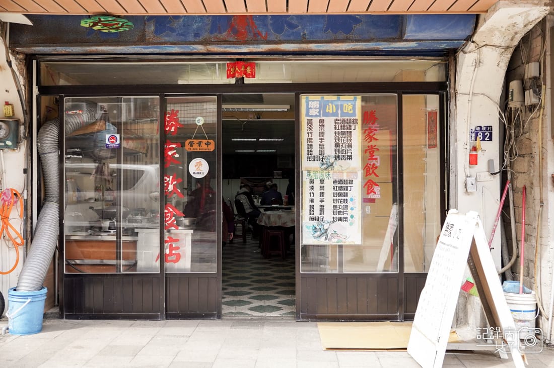 24連江縣馬祖北竿勝家飲食店勝家小吃魚麵魚丸魚餃紅酒糟肉絲炒飯.jpg 24連江縣馬祖北竿勝家飲食店勝家小吃魚麵魚丸魚餃紅酒糟肉絲炒飯.jpg