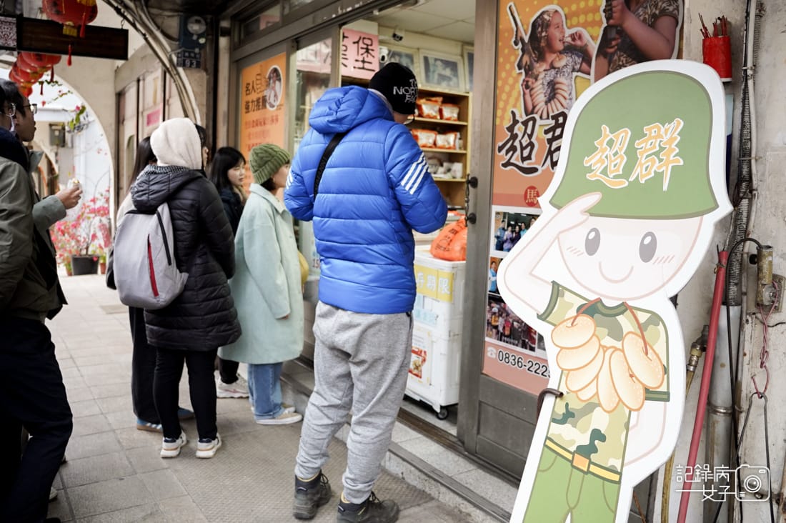 7連江縣馬祖南竿必吃馬祖漢堡豬排蔥蛋繼光餅超群繼光餅.jpg 7連江縣馬祖南竿必吃馬祖漢堡豬排蔥蛋繼光餅超群繼光餅.jpg