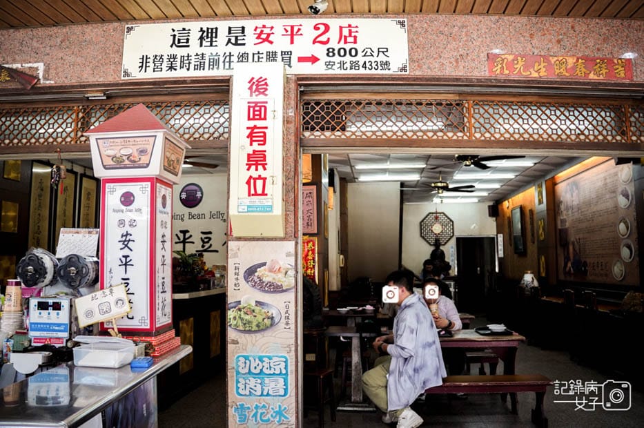 5台南同記安平豆花總店二店內用.jpg