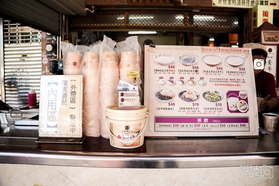 7台南同記安平豆花總店二店菜單.jpg