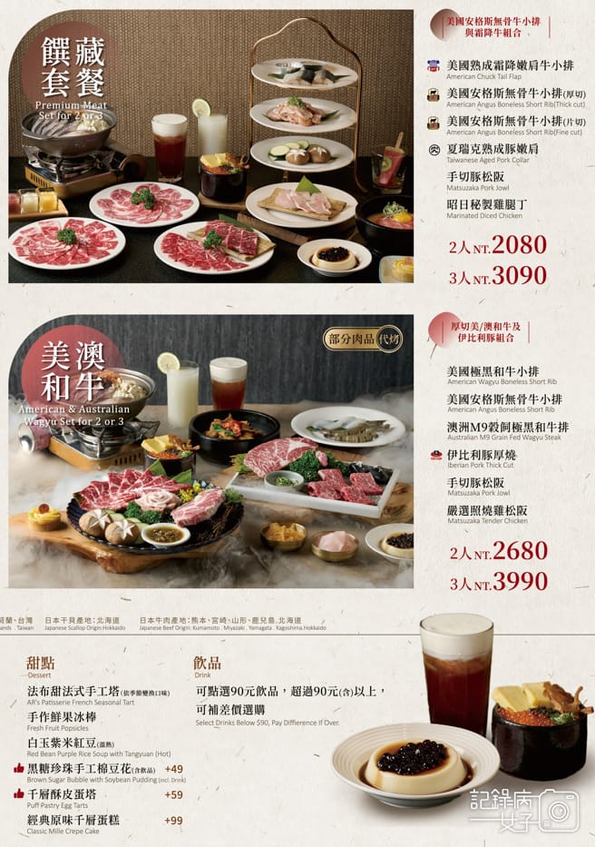 12台中昭日堂燒肉燒烤鍋物菜單價位套餐.jpg 12台中昭日堂燒肉燒烤鍋物菜單價位套餐.jpg