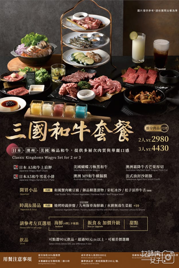 13台中昭日堂燒肉燒烤鍋物菜單價位套餐.jpg 13台中昭日堂燒肉燒烤鍋物菜單價位套餐.jpg