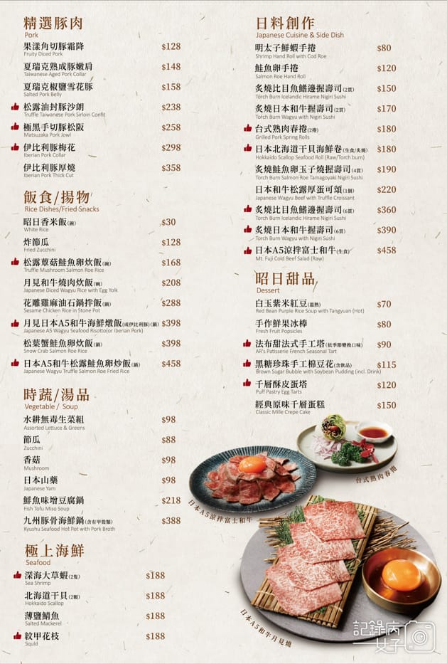 15台中昭日堂燒肉燒烤鍋物菜單價位套餐.jpg 15台中昭日堂燒肉燒烤鍋物菜單價位套餐.jpg