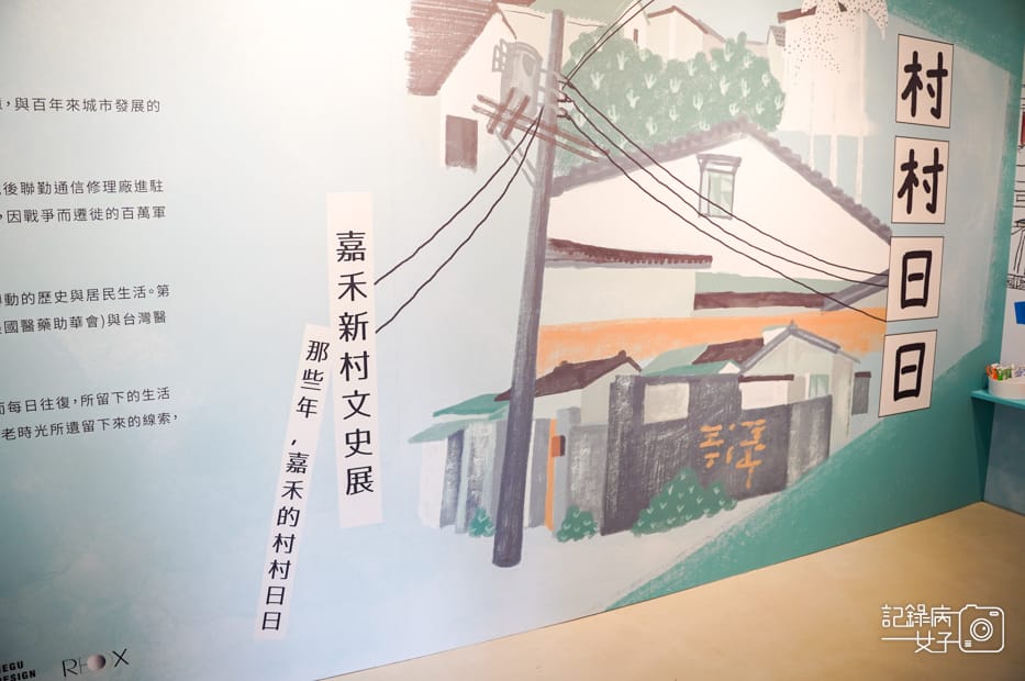 40台北眷村嘉禾新村公館景點日式建築.jpg 40台北眷村嘉禾新村公館景點日式建築.jpg
