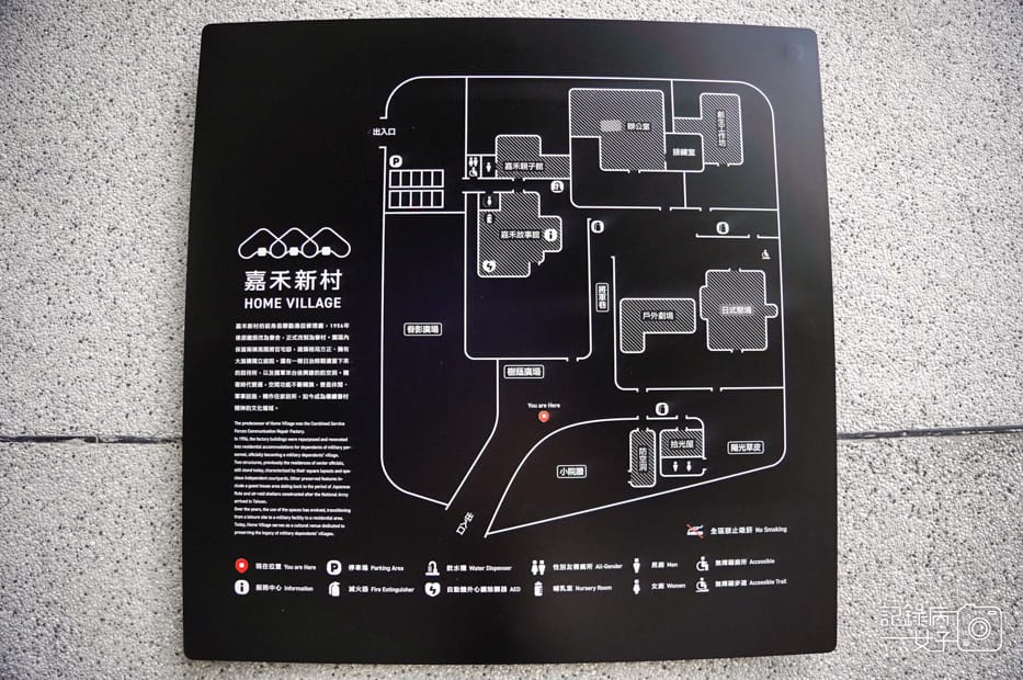 5台北眷村嘉禾新村公館景點日式建築.jpg 5台北眷村嘉禾新村公館景點日式建築.jpg