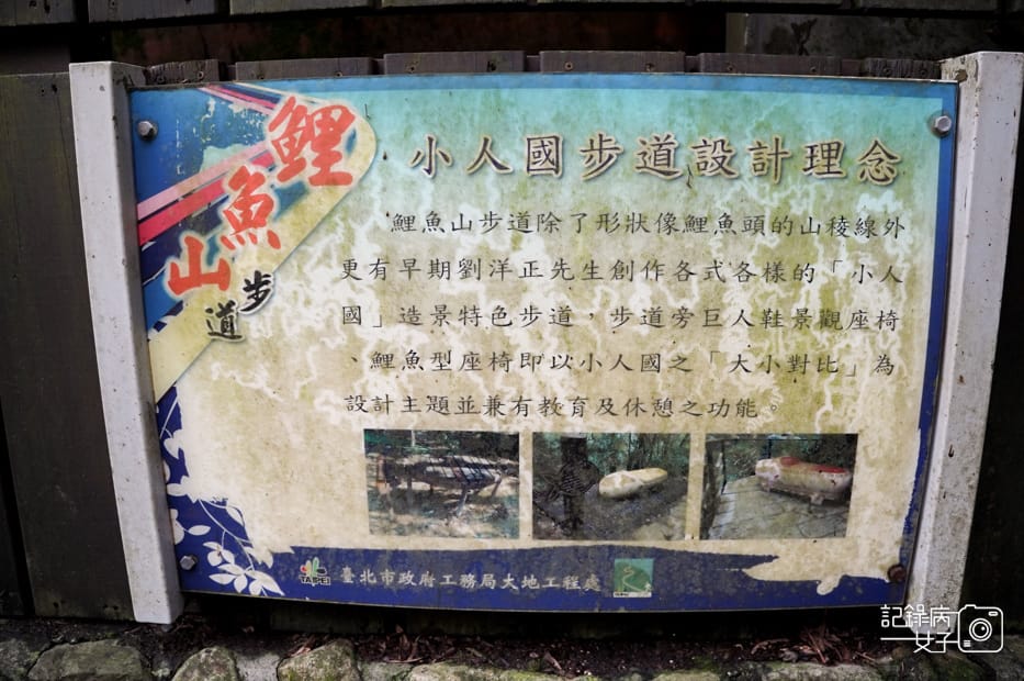 7台北內湖碧山巖鯉魚山小人國步道圓覺寺瀑布步道大溝溪親水公園.jpg 7台北內湖碧山巖鯉魚山小人國步道圓覺寺瀑布步道大溝溪親水公園.jpg
