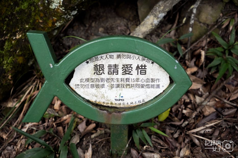 15台北內湖碧山巖鯉魚山小人國步道圓覺寺瀑布步道大溝溪親水公園.jpg 15台北內湖碧山巖鯉魚山小人國步道圓覺寺瀑布步道大溝溪親水公園.jpg