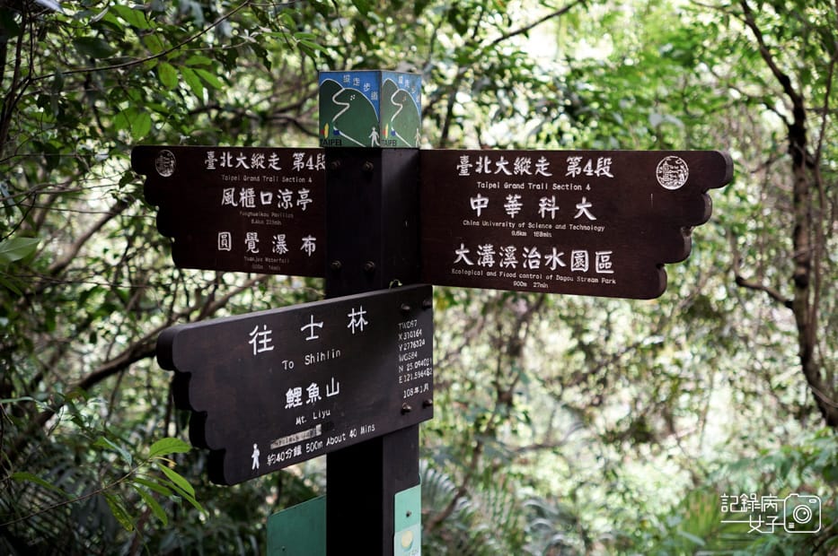 57台北內湖碧山巖鯉魚山小人國步道圓覺寺瀑布步道大溝溪親水公園.jpg 57台北內湖碧山巖鯉魚山小人國步道圓覺寺瀑布步道大溝溪親水公園.jpg