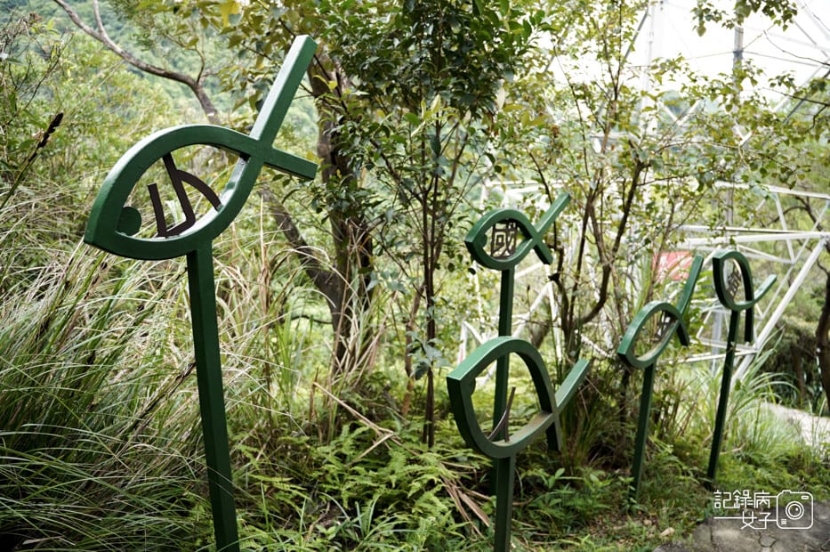 51台北內湖碧山巖鯉魚山小人國步道圓覺寺瀑布步道大溝溪親水公園.jpg 51台北內湖碧山巖鯉魚山小人國步道圓覺寺瀑布步道大溝溪親水公園.jpg