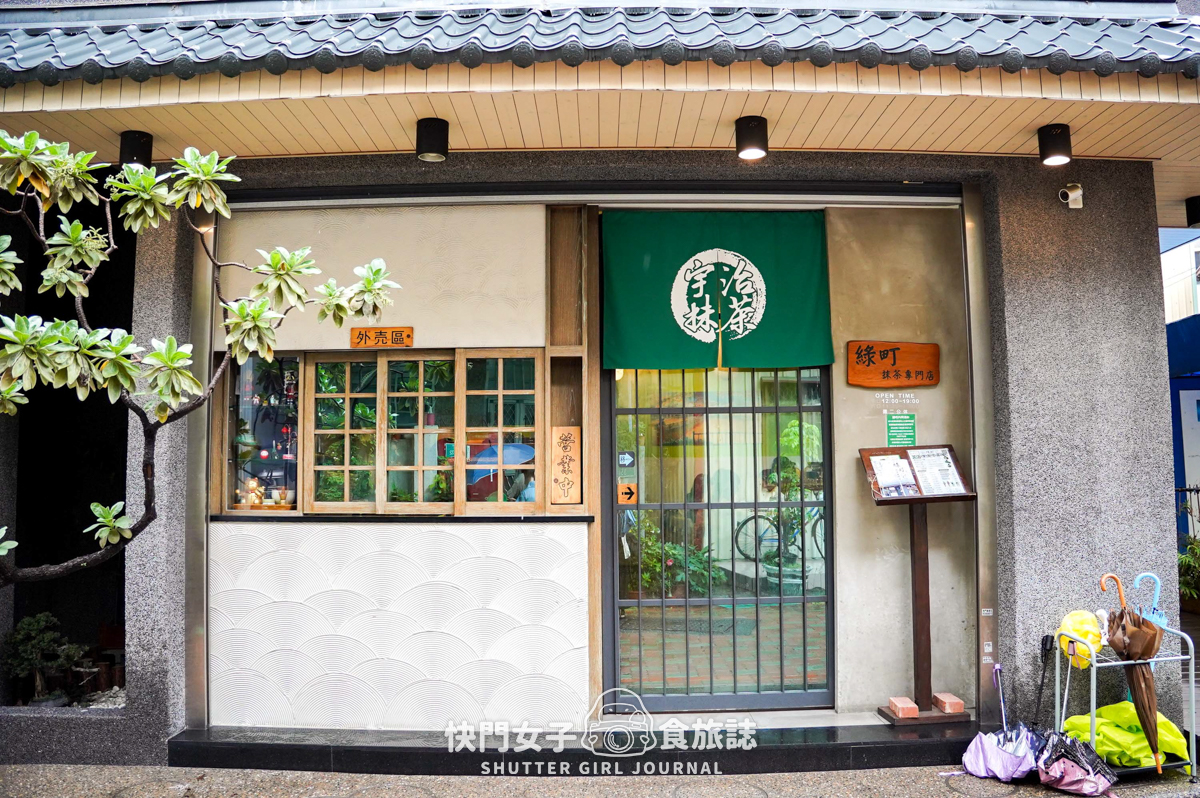 【台南 中西區】綠町抹茶甜點專門店 x 抹茶控必吃青嵐厚抹茶巴斯克 x 內用限定提拉米蘇 - 第3張圖 【台南 中西區】綠町抹茶甜點專門店 x 抹茶控必吃青嵐厚抹茶巴斯克 x 內用限定提拉米蘇