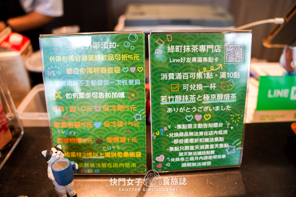 【台南 中西區】綠町抹茶甜點專門店 x 抹茶控必吃青嵐厚抹茶巴斯克 x 內用限定提拉米蘇 - 第7張圖 【台南 中西區】綠町抹茶甜點專門店 x 抹茶控必吃青嵐厚抹茶巴斯克 x 內用限定提拉米蘇