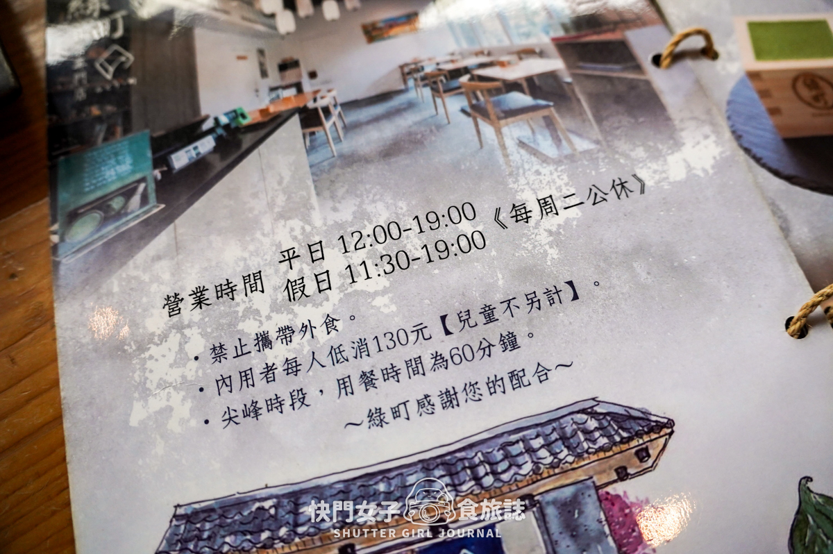 【台南 中西區】綠町抹茶甜點專門店 x 抹茶控必吃青嵐厚抹茶巴斯克 x 內用限定提拉米蘇 - 第9張圖 【台南 中西區】綠町抹茶甜點專門店 x 抹茶控必吃青嵐厚抹茶巴斯克 x 內用限定提拉米蘇