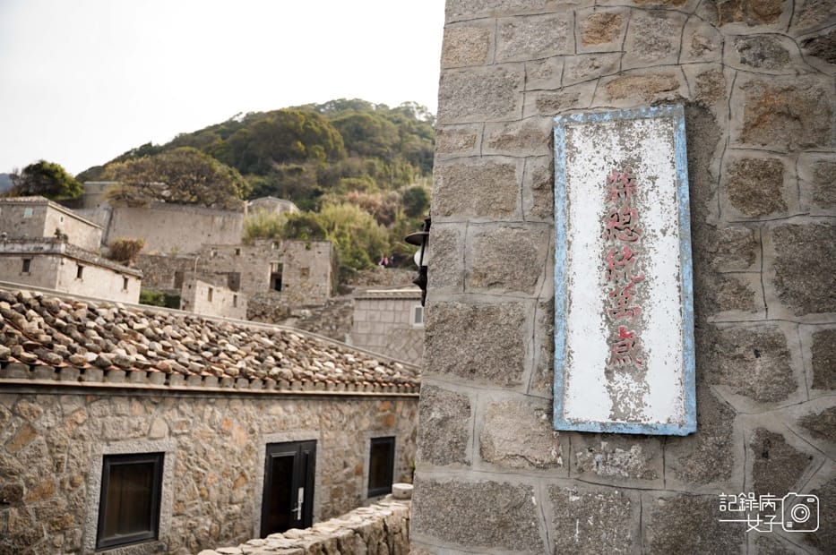 14馬祖連江縣北竿台灣地中海芹壁聚落馬祖播音站.jpg 14馬祖連江縣北竿台灣地中海芹壁聚落馬祖播音站.jpg